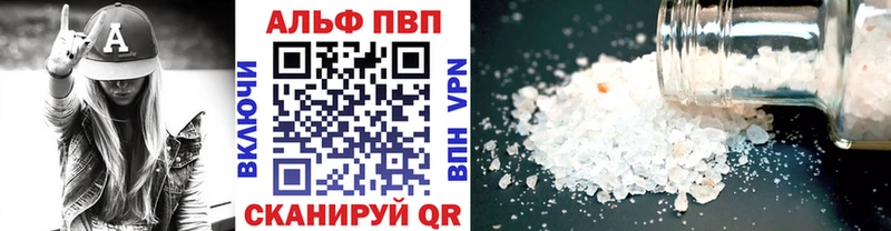 Альфа ПВП мука Волжский