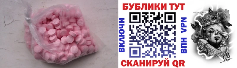 Ecstasy MDMA  Волжский 