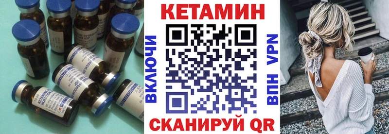 КЕТАМИН VHQ закладки Волжский