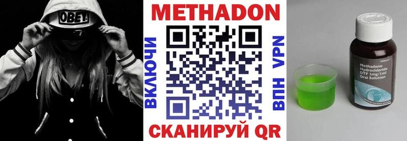 наркотики  Волжский  Метадон VHQ 