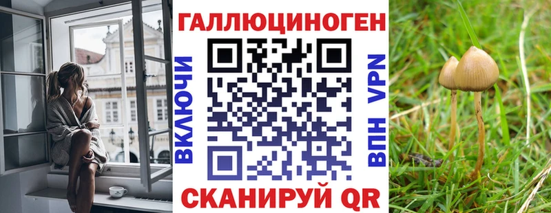 Галлюциногенные грибы ЛСД kraken маркетплейс Волжский